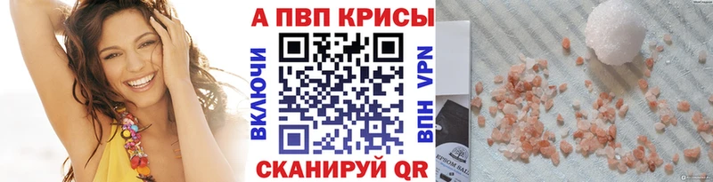 Альфа ПВП Соль  Ладушкин 