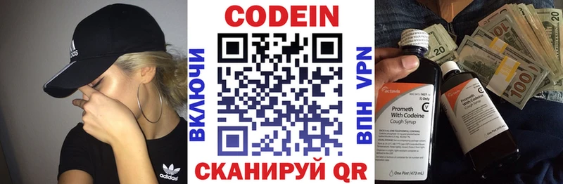 Codein Purple Drank  hydra tor  Ладушкин  купить закладку 