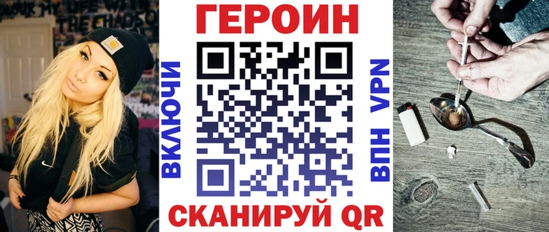 ГЕРОИН Heroin  что такое наркотик  mega как войти  Ладушкин 