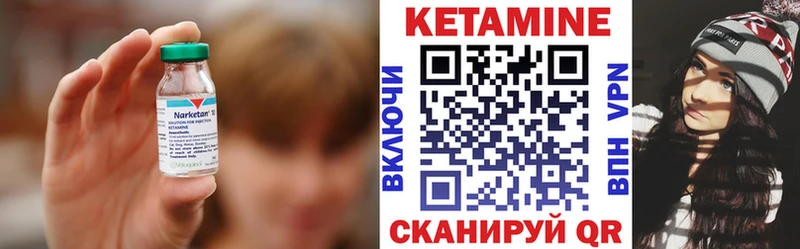 КЕТАМИН VHQ  Ладушкин 