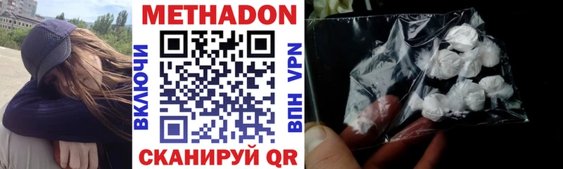 mega рабочий сайт  Ладушкин  МЕТАДОН VHQ 