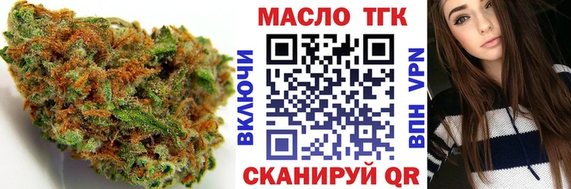 ТГК вейп с тгк  Ладушкин 